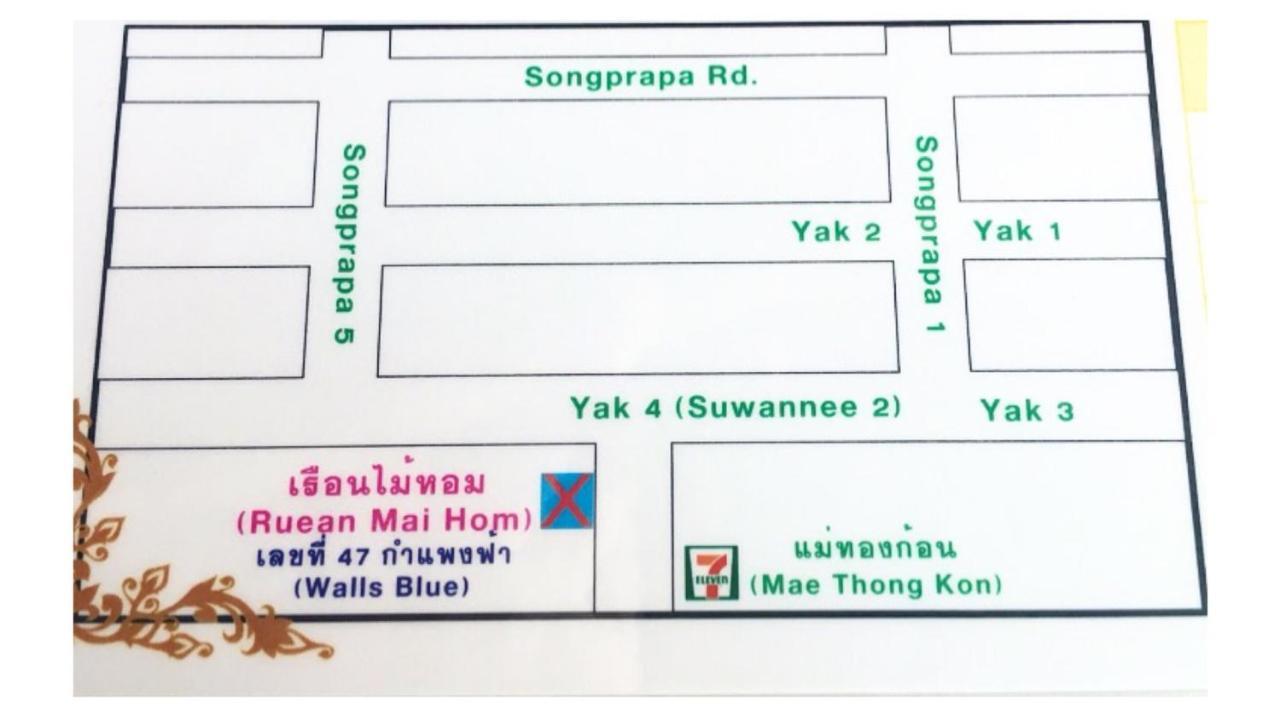 Ostello Ruean Mai Hom Bangkok Esterno foto
